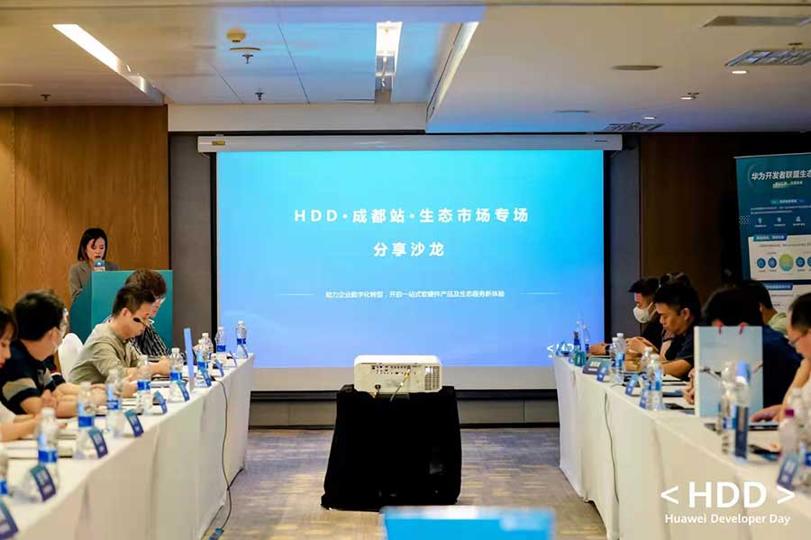 深龍軟件應(yīng)邀參加華為云生態(tài)組織的開發(fā)者聯(lián)盟活動 ！